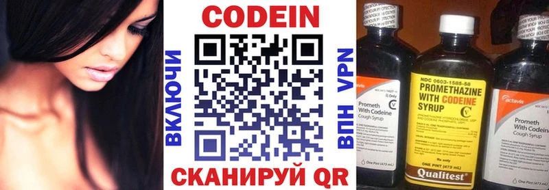 Codein напиток Lean (лин)  omg зеркало  Фёдоровский 