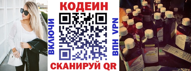 Кодеин Purple Drank Фёдоровский